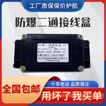Boutique electric companion tropical 220V wearing wire box explosion proof Ertong junction box FJH straight through splitting wire box anti-corrosive wiring board