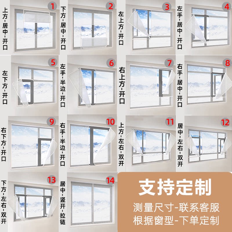 定制冬季防风保暖窗帘密封窗户加厚塑料布保温膜防冻防寒挡风神器