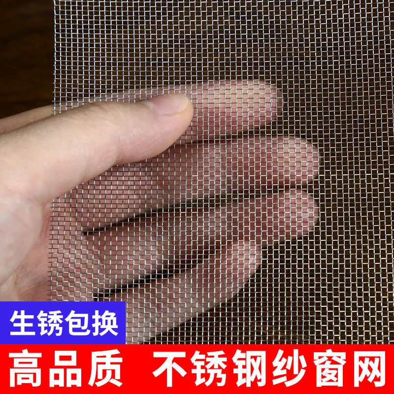 304不锈钢窗纱网自装窗户防蚊纱窗纱网家用防鼠猫金刚沙窗沙网布
