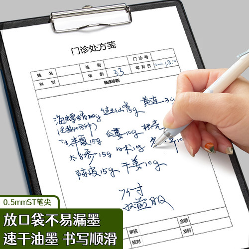 蓝黑笔医护专用墨蓝色中性笔护士专用按动水性笔医护处方笔医用按压蓝黑笔笔芯蓝黑色医生用st按动式水笔替芯 - 图1