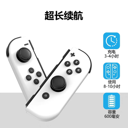 Switch游戏手柄JoyCon无线蓝牙HD震动Switch2手柄体感模拟器oled - 图3