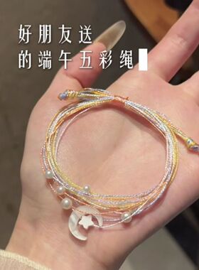 民族风端午节五彩绳星月手链手工编织红绳送礼手绳儿童可爱手饰女