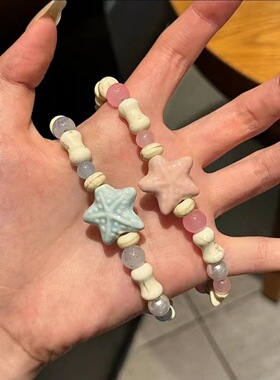 蓝粉色海星贝壳串珠手链女