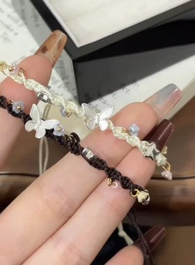 枯木逢春蝴蝶星星手链女高级感小众手工编织情侣百搭手绳闺蜜手饰