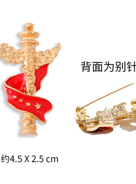 中国梦胸针地图五一别针国庆节运动会扣针青年节配饰纪念品胸章潮