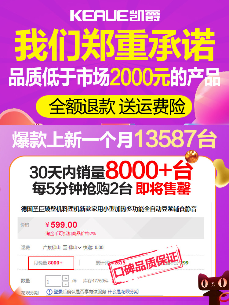 德国凯爵破壁机家用静音加热豆浆机 凯爵破壁机