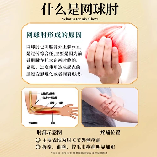 Теннисная наклейка на локоть специальные руки для защиты от рук на руках, запястье, вытаскивание сухожилища проверено на стикеры с больными штукатуркой