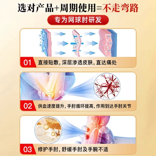 Теннисная наклейка на локоть специальные руки для защиты от рук на руках, запястье, вытаскивание сухожилища проверено на стикеры с больными штукатуркой