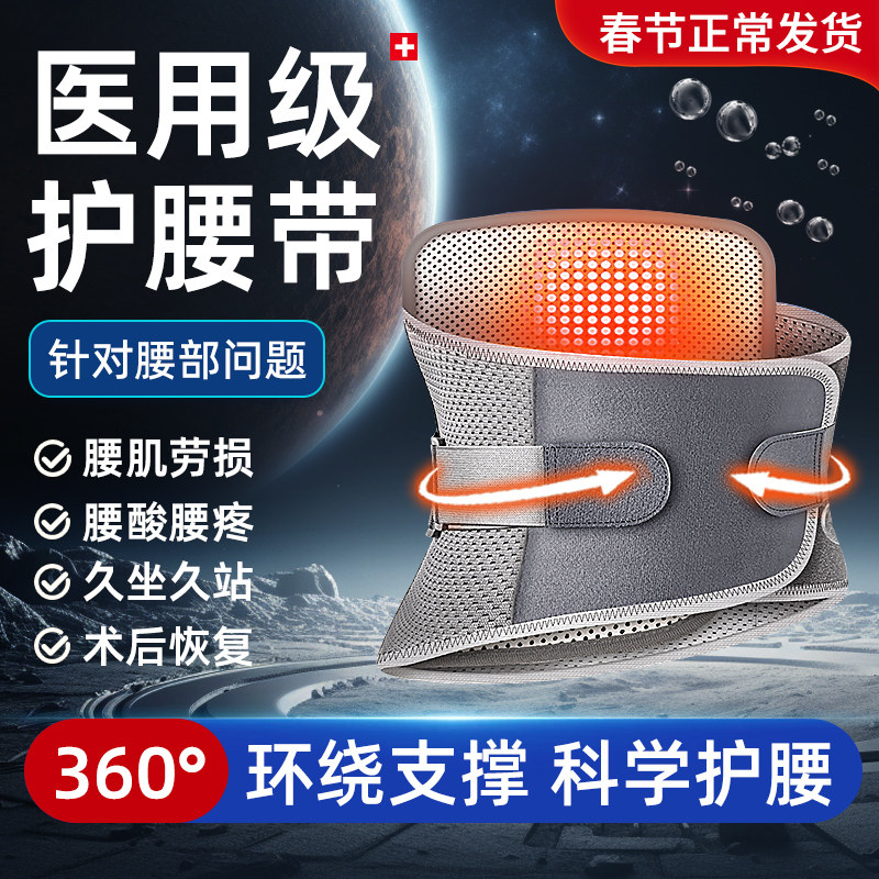  岳家老铺医疗器械护具（器械）