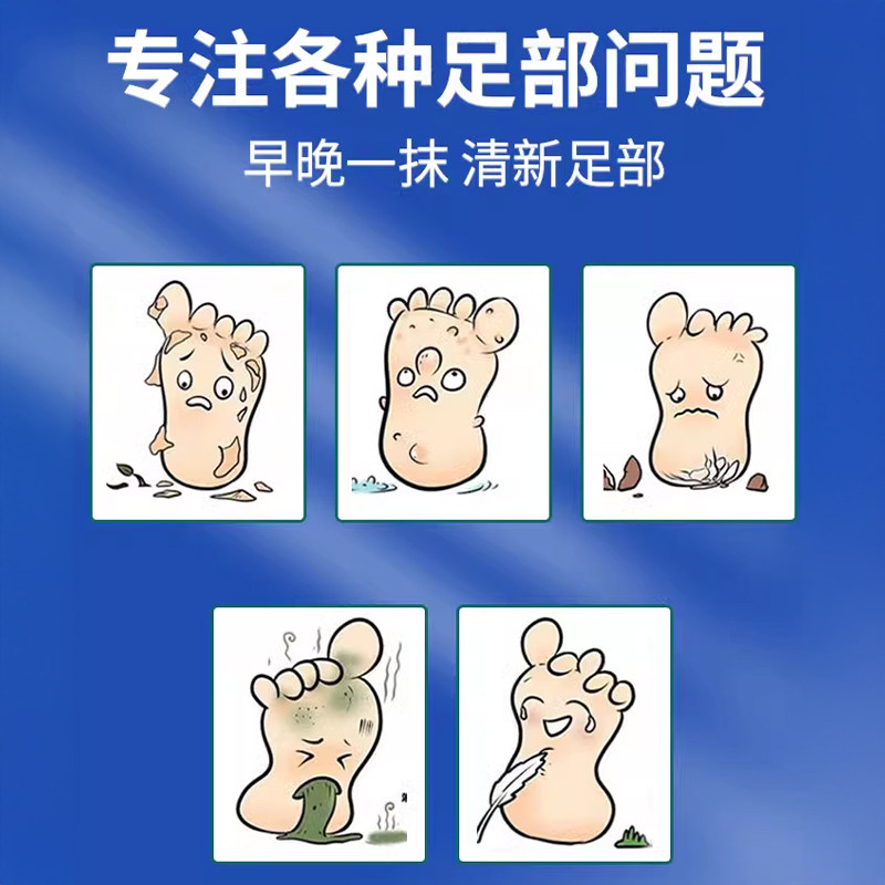 泡脚粉除臭喷雾脚可搭鞋袜除臭痒喷雾剂水泡防脚臭气鞋柜杀菌专用,淘宝优惠券,粉丝福利购,淘宝优惠卷