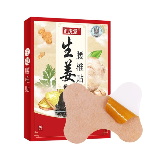 Женху Холл Джинджер Паста поясничный плакат Одиночный оригинальный полой Потальный Потальный Цервик Шейный шейный поэзия боль в поясничном поясничном диском