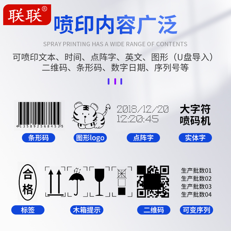 联联【可喷10厘米】手持智能喷码机打码机商用双喷头外包装纸箱激光小型生产日期LOOG二维码速干型喷墨大字体