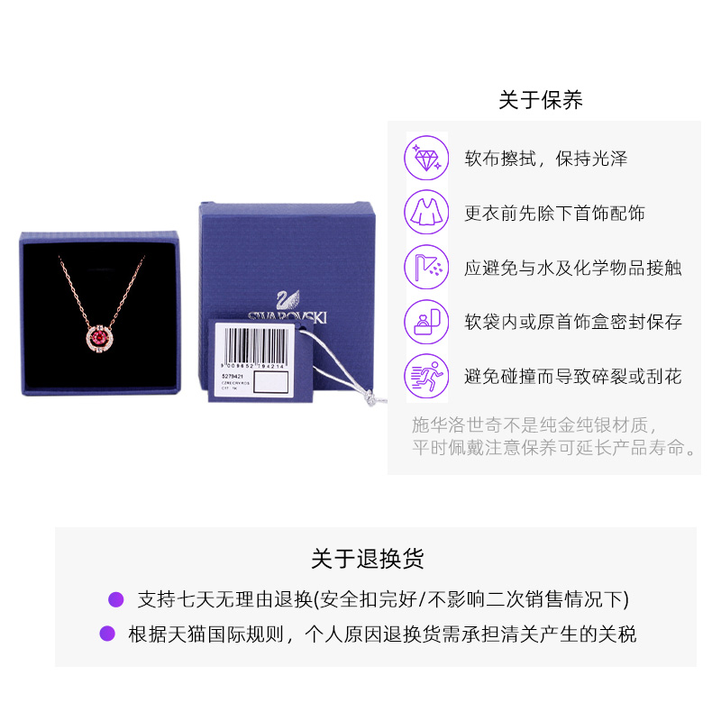 心女士锁骨项链 5279421 5279425 Swarovski 施华洛世奇红色跳动 心女士锁骨项链 5279421 5279425 Swarovski 施华洛世奇红色跳动