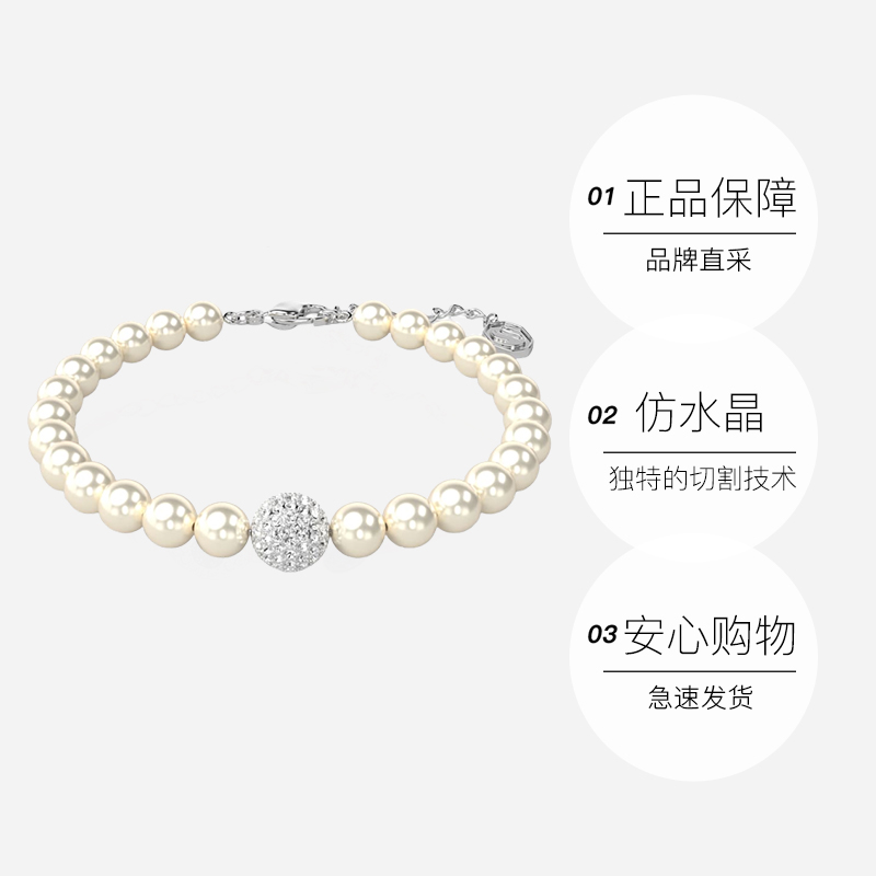 Swarovski/施华洛世奇23新品白色典雅经典珍珠女手链5669529