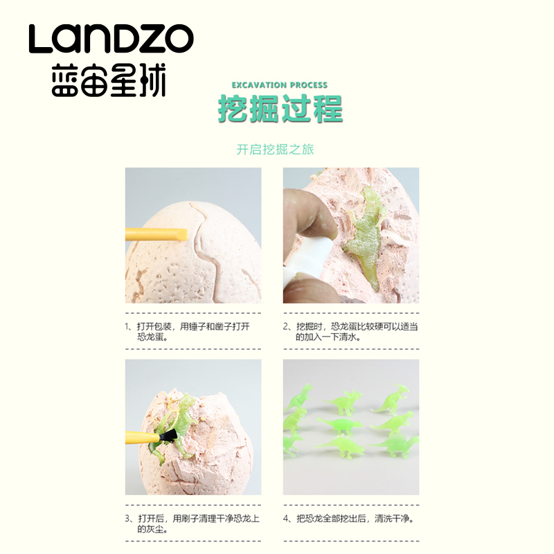 多个款式【蓝宙】星球考古恐龙化石玩具