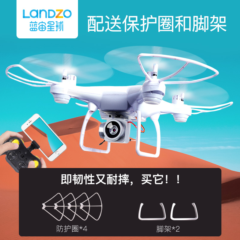 LANDZO 蓝宙 儿童四轴飞行器 无人机 天猫优惠券折后¥119包邮(¥139-20) LANDZO 蓝宙 儿童四轴飞行器 无人机 天猫优惠券折后¥119包邮(¥139-20)