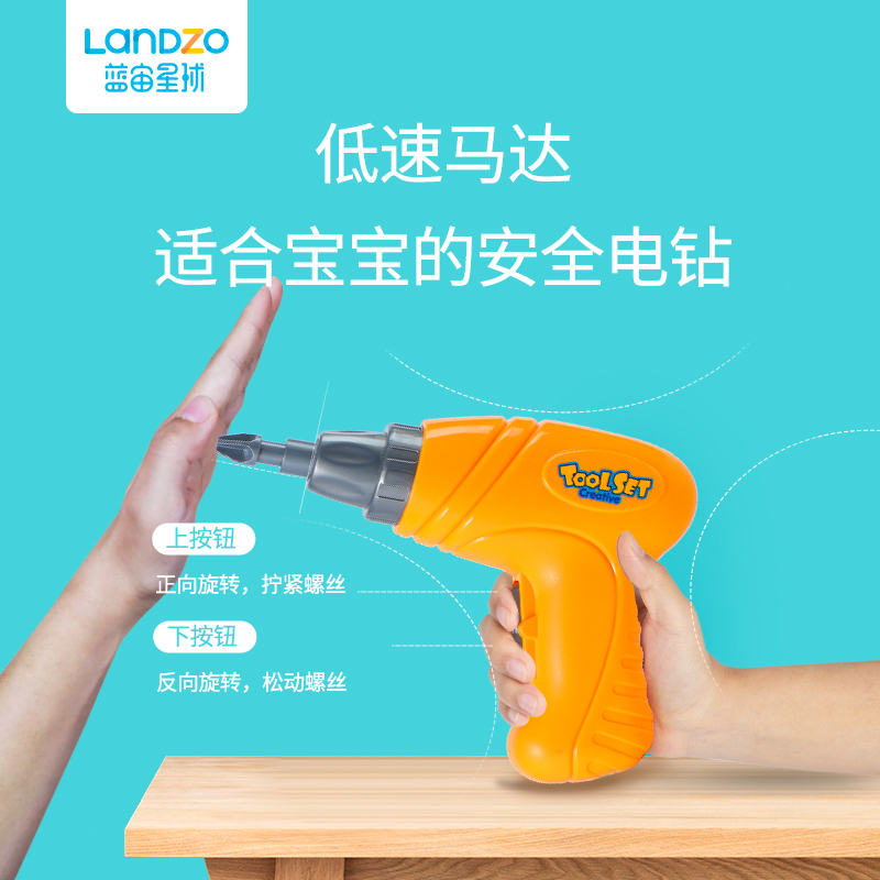 蓝宙玩具旗舰店蓝宙儿童拧螺丝玩具拼装男孩拆卸装螺丝刀螺母套装益智电动工具箱1