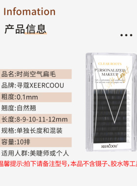 日式台湾欧美单根仿真种植假睫毛