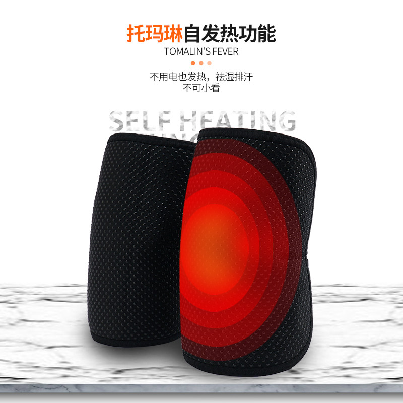 自发热医用保暖男女胳膊关节炎护肘 贝澳医疗器械护具（器械）