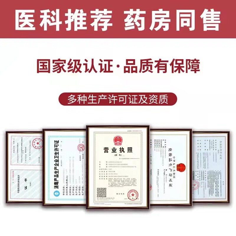  弘顺富医疗器械皮肤消毒护理（消）