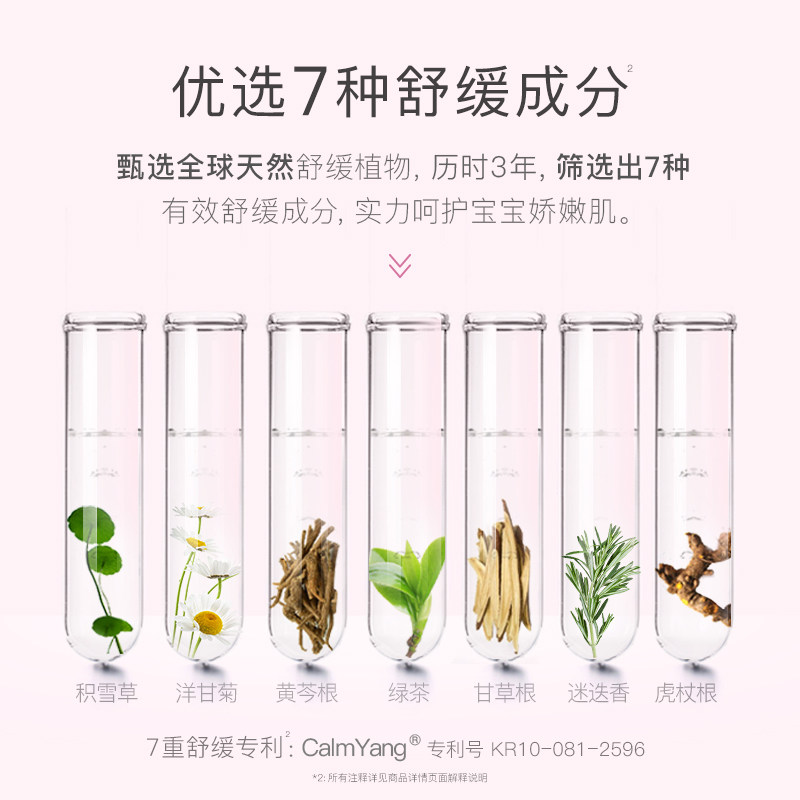 贝德美婴儿润肤乳滋润补水霜宝宝霜 贝德美润肤乳