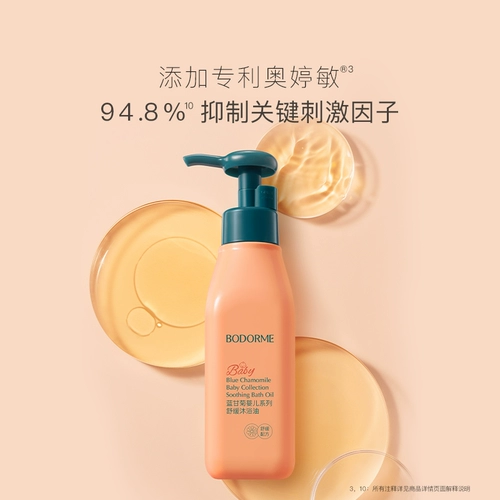 Детское масло для ванны, увлажняющий успокаивающий гель для душа, 2 в 1