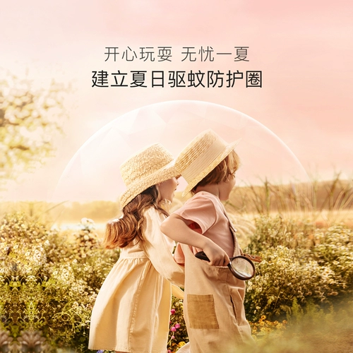 Средство от комаров, детский спрей, детское масло от комаров, туалетная вода, жидкость от комаров