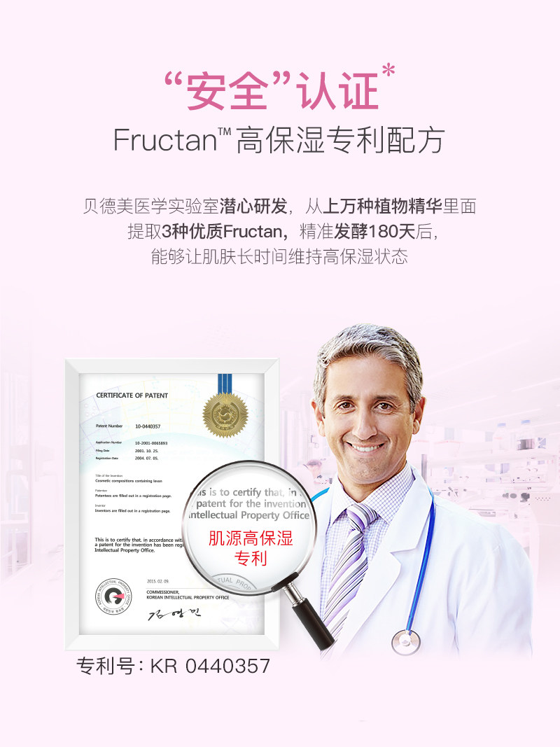 bodorme /贝德美孕妇专用护肤品 贝德美面部套装