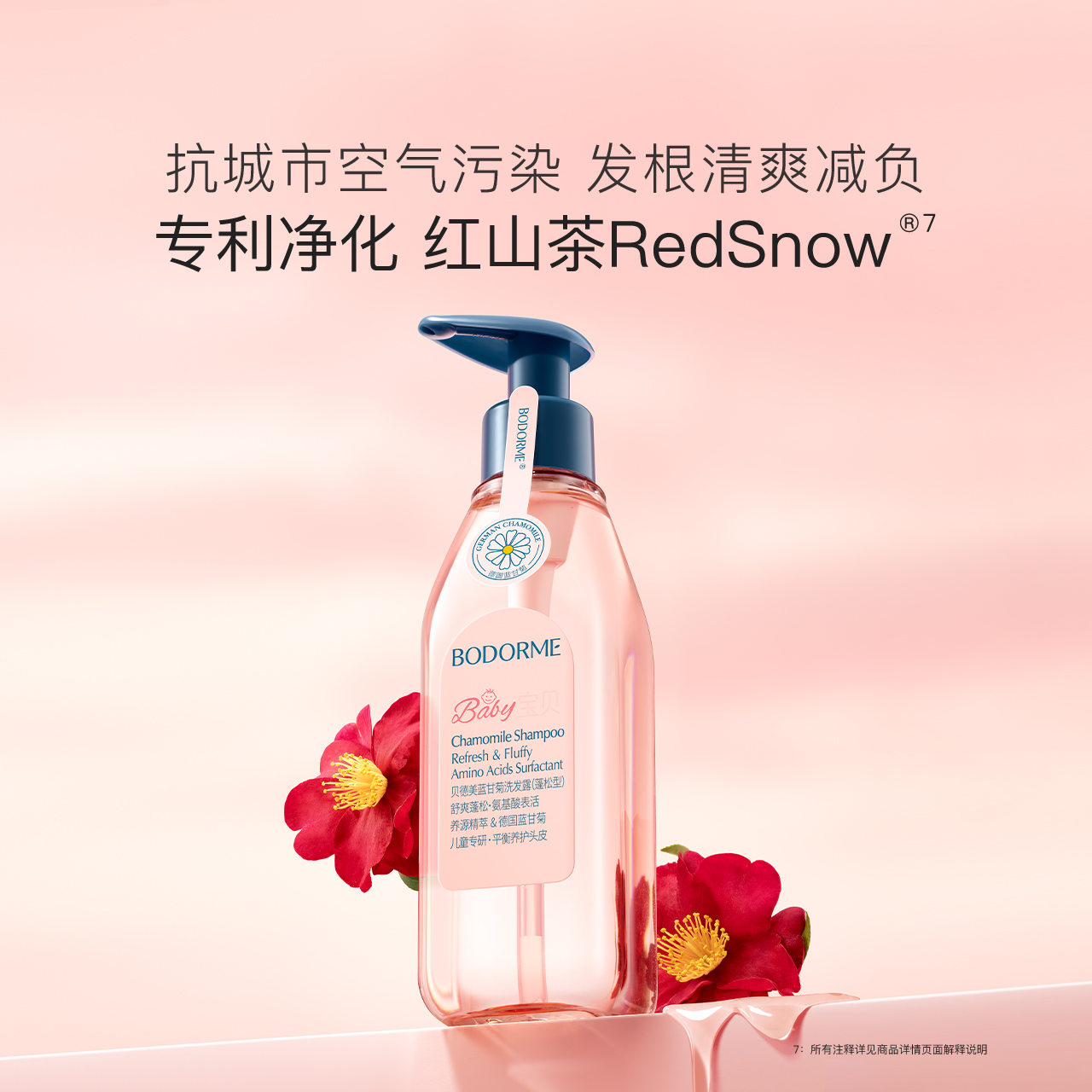 【下单送20ml】贝德美儿童洗发水200ml