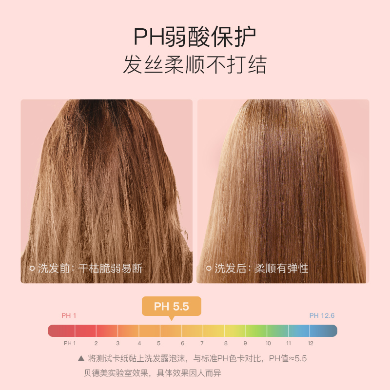 贝德美儿童洗发水儿专用3-15宝宝顺滑蓬松无泪青少年中大童520ml