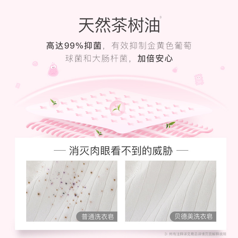 贝德美婴儿洗衣皂儿童香皂新生儿宝宝专用尿布bb皂婴幼儿洗衣肥皂,淘宝优惠券,粉丝福利购,淘宝优惠卷