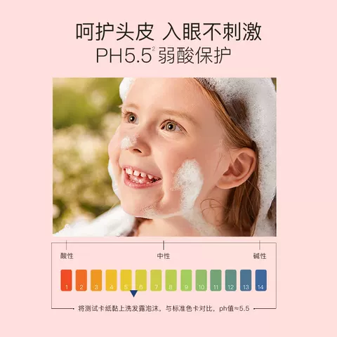 贝德美儿童洗发水儿专用0-15宝宝控油去屑蓬松青少年中大童洗头膏 图片 5