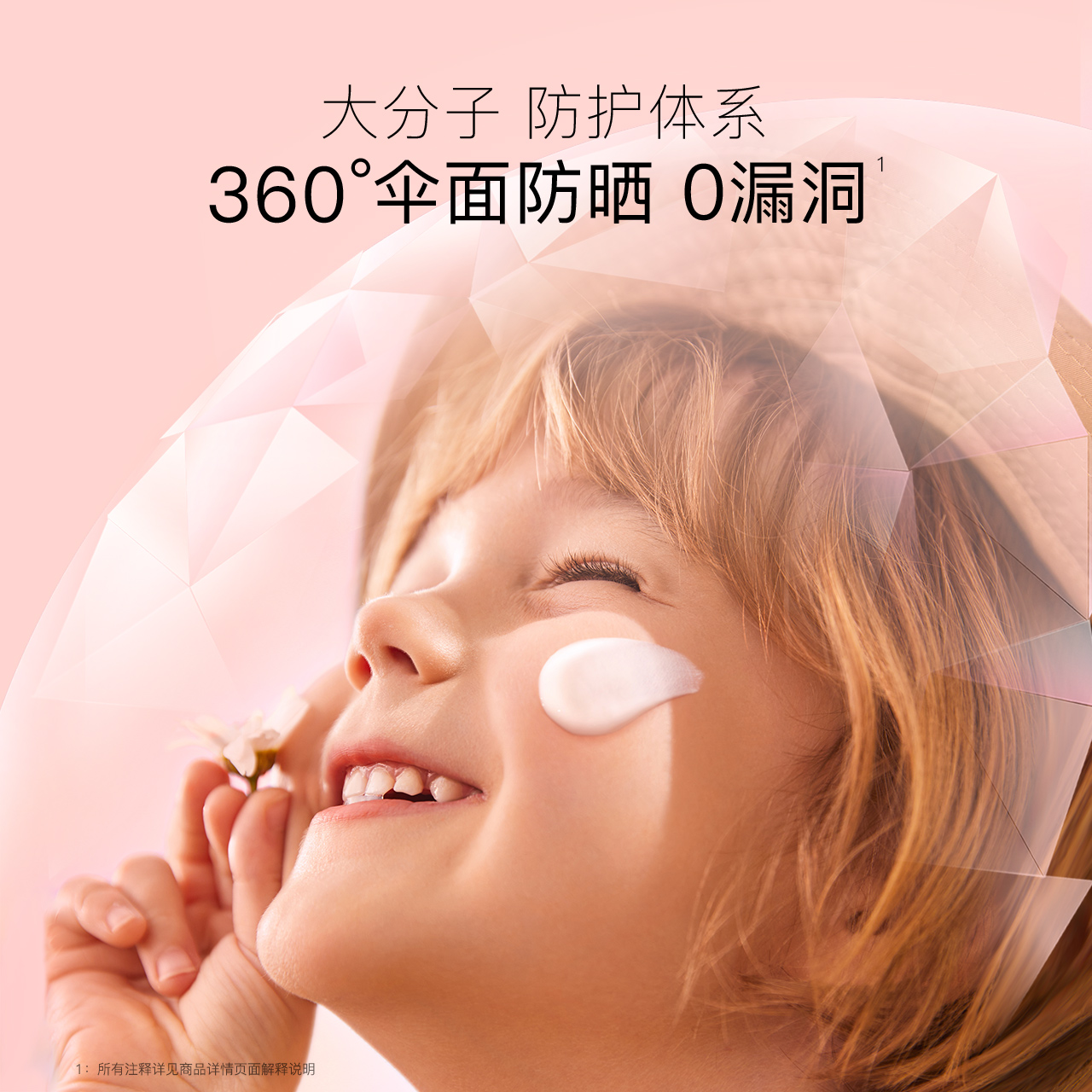 贝德美儿童防晒乳隔离霜防晒红晒黑宝宝专用户外防晒润肤霜 SPF44