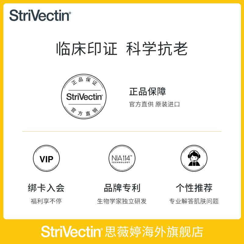 strivectin思薇婷斯佳唯婷颈纹颈霜 StriVectin思薇婷海外旗舰身体护理套装