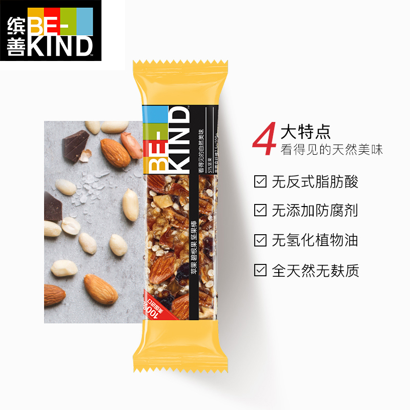 条健身代餐棒进口坚果网红零食 6 40g 苹果味碧根果坚果棒 BEKIND 条健身代餐棒进口坚果网红零食 6 40g 苹果味碧根果坚果棒 BEKIND