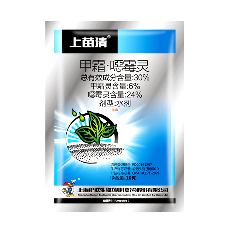 沪联30%甲霜恶霉灵噁霉灵水稻黄瓜立枯病专用农药灌根药杀菌剂-图3