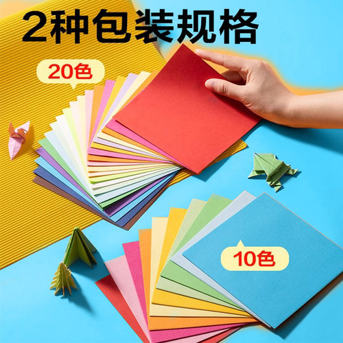得力折纸剪纸小学生幼儿园专用大号硬卡纸彩纸儿童彩色卡纸大全彩色纸手工制作手工纸材料包8k正方形a4纸 - 图3