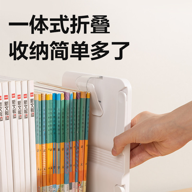 得力阅读架书架立架读书支架书夹固定书本看书神器桌面书立架固定器支撑架儿童立书架桌上翻书放书支撑托架子,淘宝优惠券,粉丝福利购,淘宝优惠卷