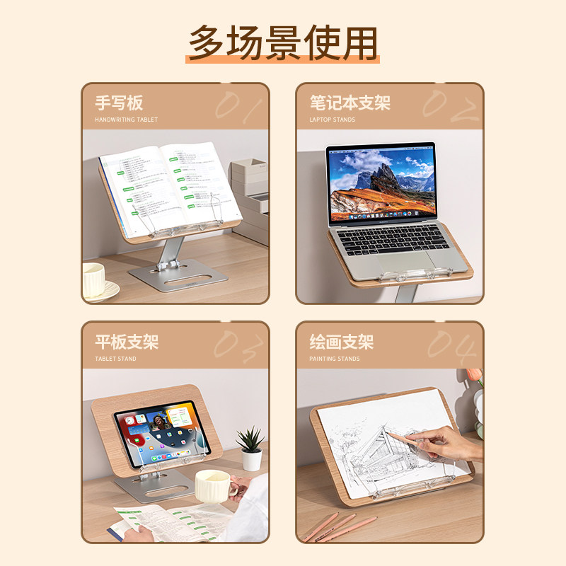 得力升降阅读架儿童木质阅读书架读书看书支架书架桌面固定书本神器翻书书本夹多功能平板支架写字画画学习架,淘宝优惠券,粉丝福利购,淘宝优惠卷