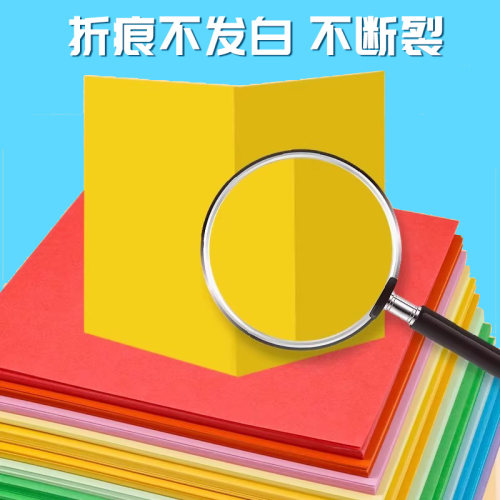 得力折纸剪纸小学生幼儿园专用大号硬卡纸彩纸儿童彩色卡纸大全彩色纸手工制作手工纸材料包8k正方形a4纸 - 图1