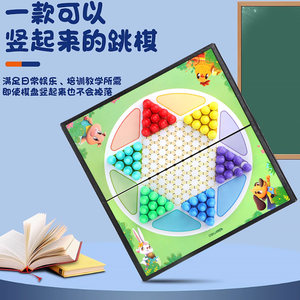 得力磁性跳棋儿童益智棋小学专用大号棋盘便携式儿童跳棋成人版