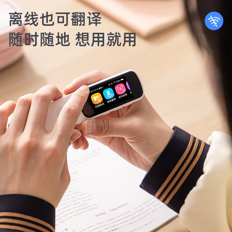 得力词典笔点读笔扫读笔英语字典笔 得力中卡电子辞典