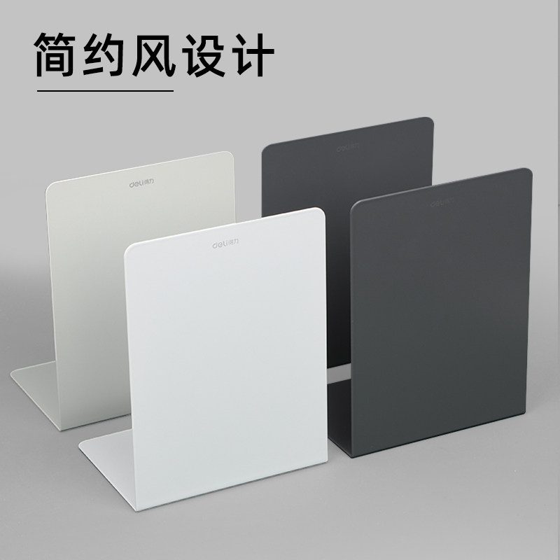 得力书立学生大号简约立书架桌上金属书夹固定书本可伸缩折叠书挡书靠课桌挡书板桌面收纳书隔加厚铁书立架_虎窝淘