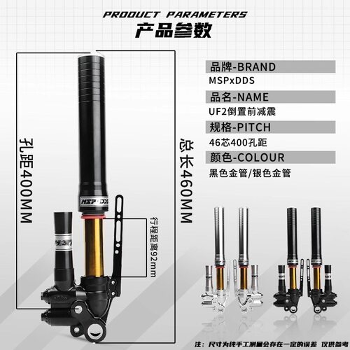 国产MSP UF2倒置46/43芯前减震小牛N1S九号E/N/M95C/F90C改装避震 - 图0