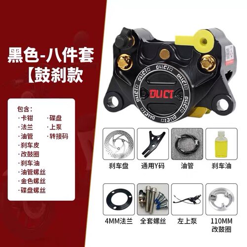 毒刺SE05赛道版螃蟹卡钳小牛N/U/九号N/M/E/F90/MZ深远通用后碟刹 - 图3