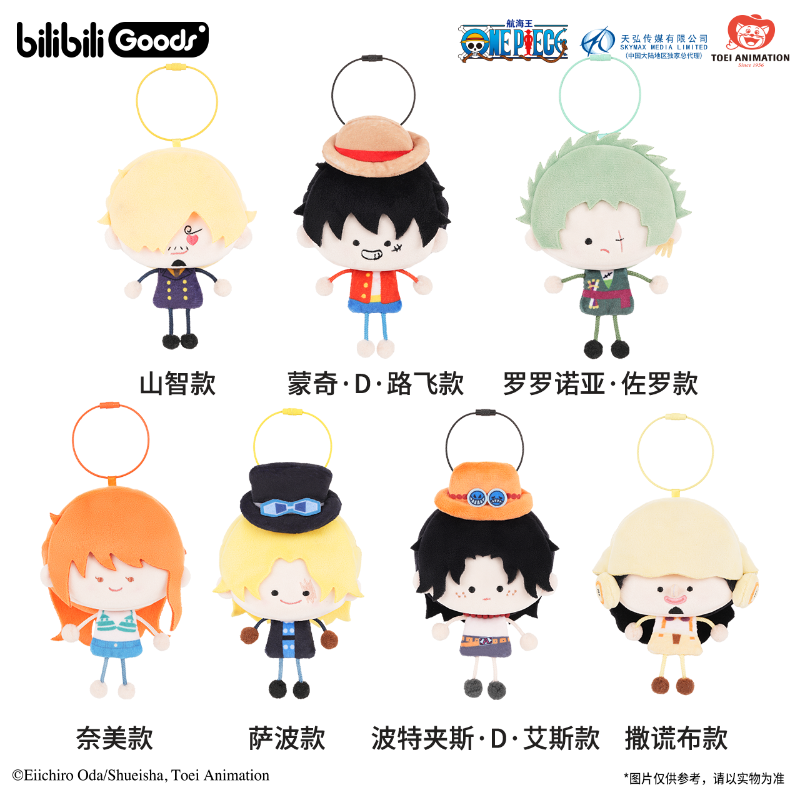 bilibiliGoods 《航海王》 火柴人系列 毛绒零钱包,淘宝优惠券,粉丝福利购,淘宝优惠卷