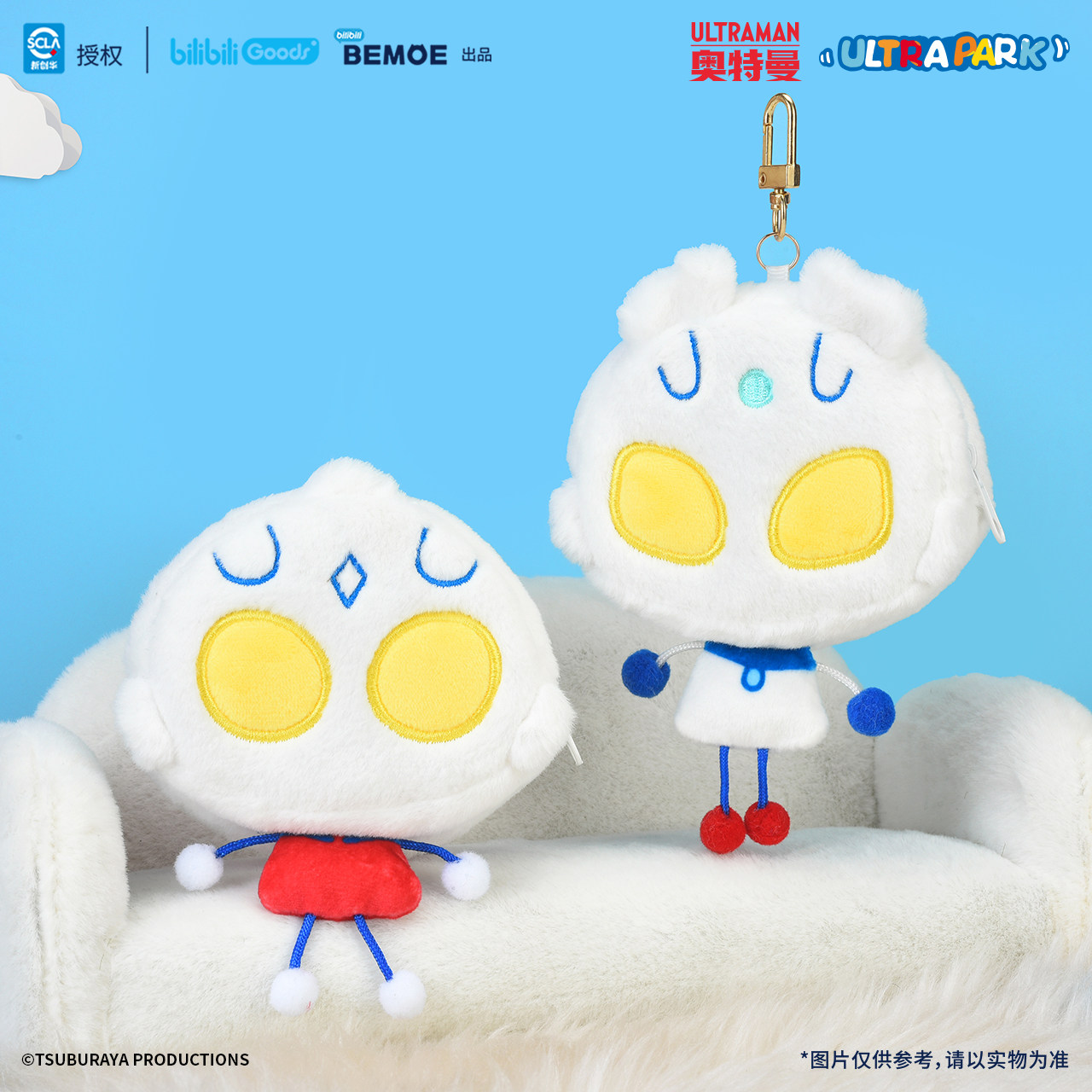 bilibiliGoods奥特曼ULTRA总动员挂件围巾毛绒耳机套眼罩睡毯,淘宝优惠券,粉丝福利购,淘宝优惠卷