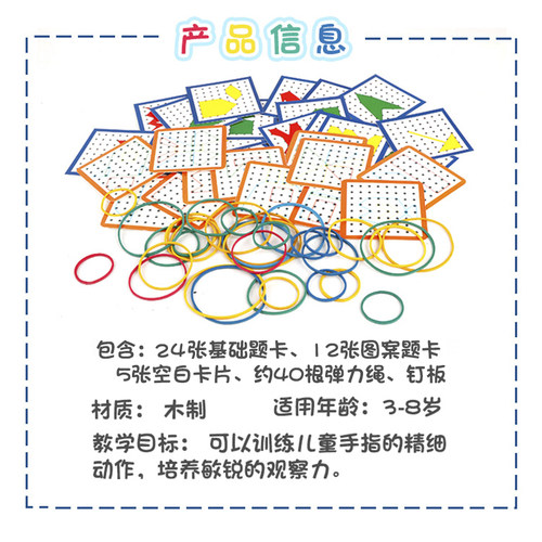 幼儿园中大班钉板教具儿童蒙氏数学操作区材料益智木玩具区角空间 - 图0