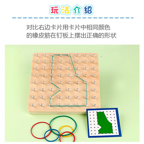 幼儿园中大班钉板教具儿童蒙氏数学操作区材料益智木玩具区角空间 - 图2