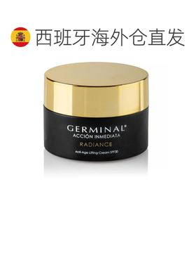 欧洲直邮GERMINA简美娜 ACCION INMEDIATA即时焕彩抗衰老日正品